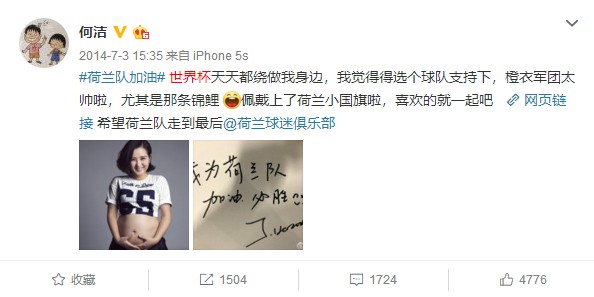 女明星爱足球不比男人弱 有人预判比分有人直接把儿子培养成球员