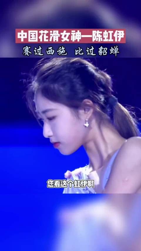 解说苗霖花式夸赞陈虹伊，唯美的词汇毫不吝啬！