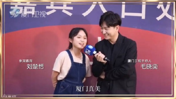 刘楚恬金鸡奖表演鼓浪屿之波,小芈月偶像是古天乐