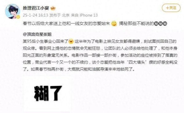 曝95后小生和一线女友恋爱始末！波及刘昊然周冬雨易烊千玺王源！