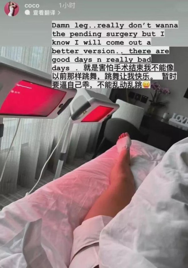48岁李玟婚变后首晒照，为脚部做手术心态乐观，曾痛到必须坐轮椅