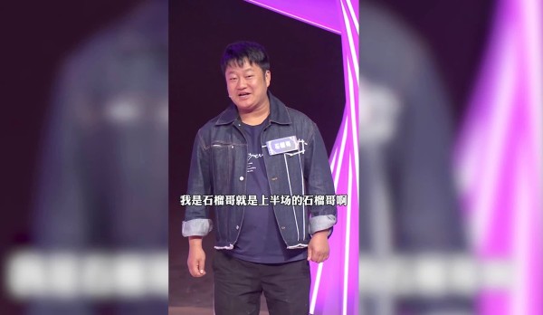 农村出身的石榴哥，节目上一口流利的英语，把陈赫等明星吓住