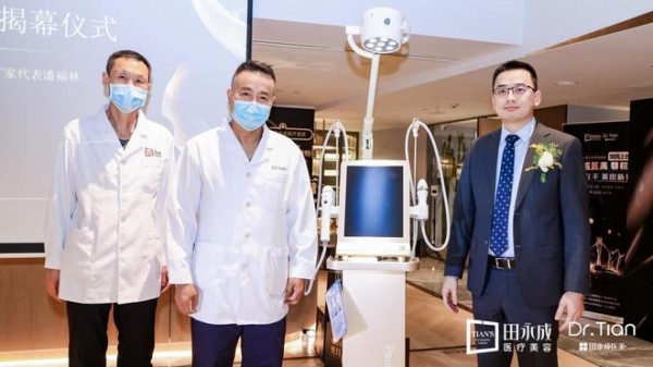 田永成医美年轻化元年超声炮黄金版新品发布