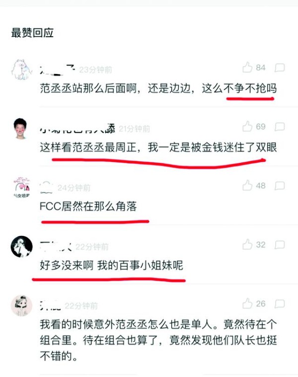 偶像练习生，快本合照，位置有讲究！紧挨何炅不是范丞丞，却是他