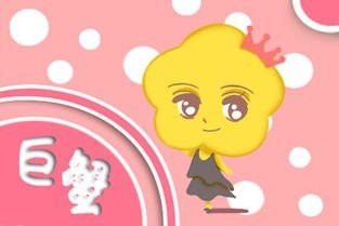 白羊女巨蟹男明星夫妻