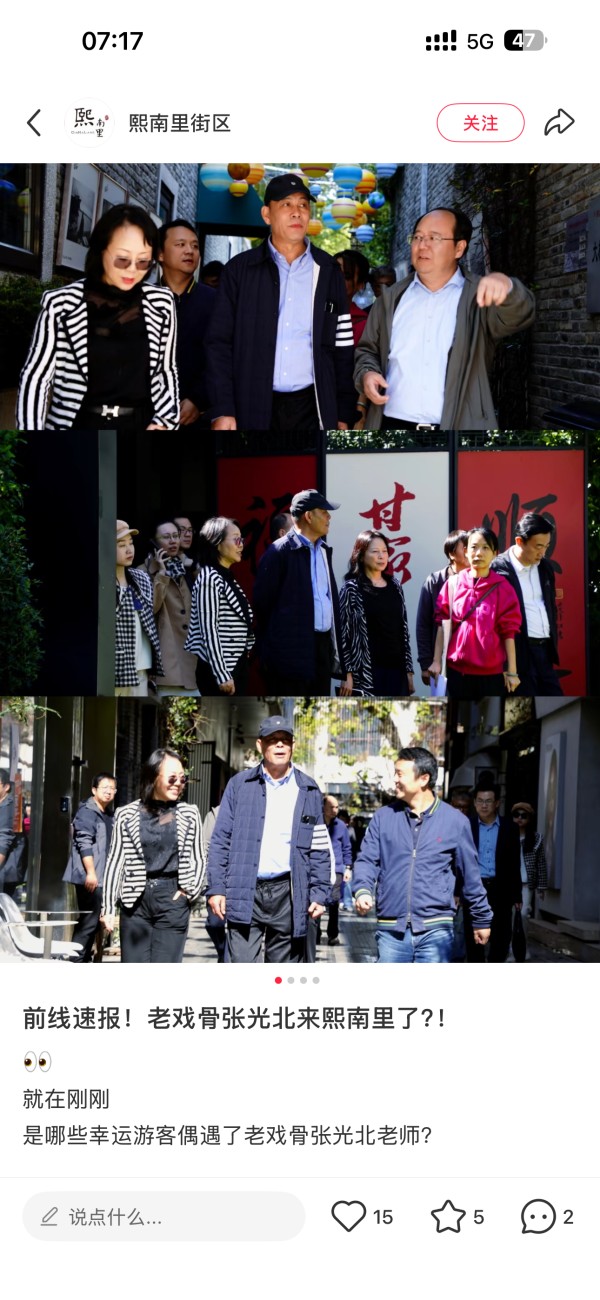 想偶遇明星?南京安排上了!