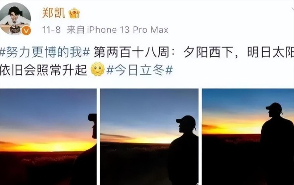 吴昕郑恺被爆同居感情稳定，此前曾被拍到长沙相会