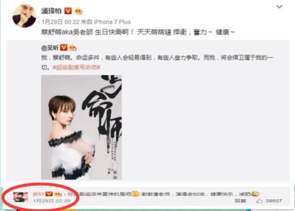 细数吴昕的蜕变，看“无尾熊夫妇”吴昕与潘玮柏的真感情