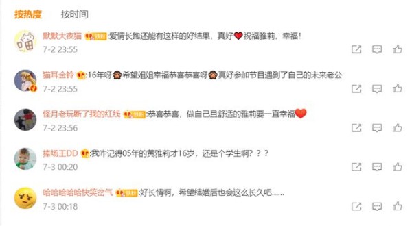 05超女黄雅莉已经领证结婚了 黄雅莉初恋是谁和老公是谁？