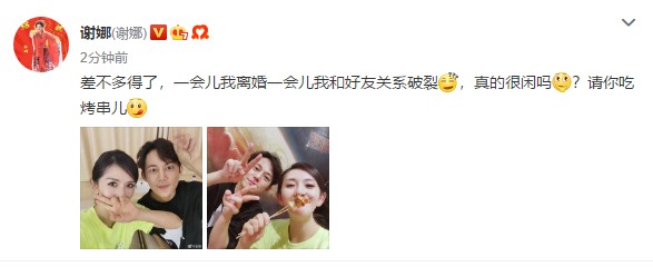 谢娜被曝与何炅关系破裂舞台爆粗口，晒亲密合照力破不合【微发信息网】