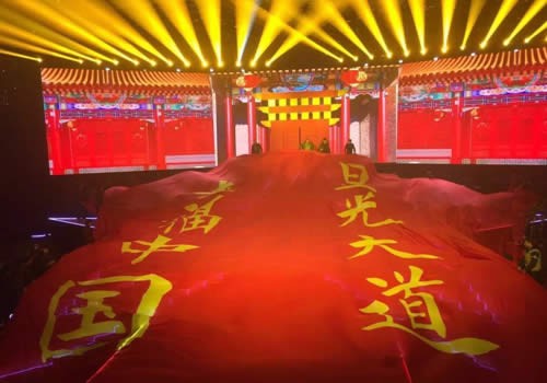 幸福中国 星光大道