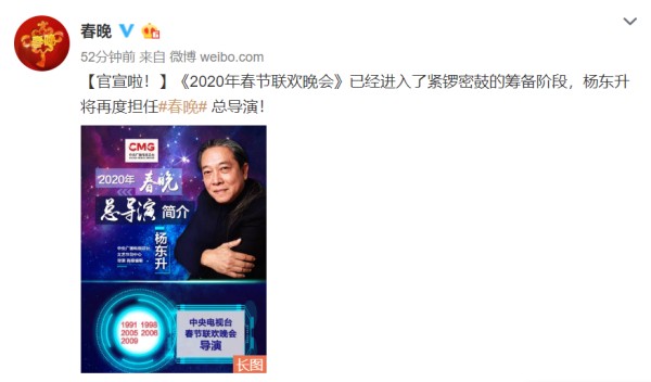 杨东升任春晚导演 杨东升是谁个人资料这是他第3次任春晚导演