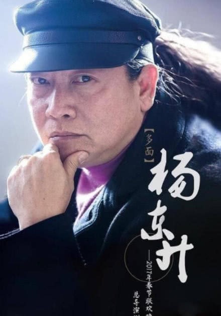 杨东升任春晚导演 杨东升是谁个人资料这是他第3次任春晚导演