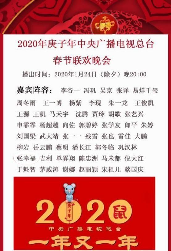杨东升将任春晚总导演，让人惊喜的是拟邀名单，杨紫李现有望同台