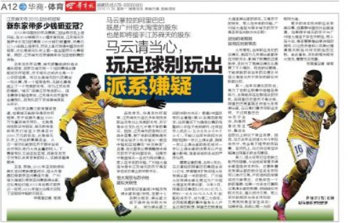 华商报版面截图