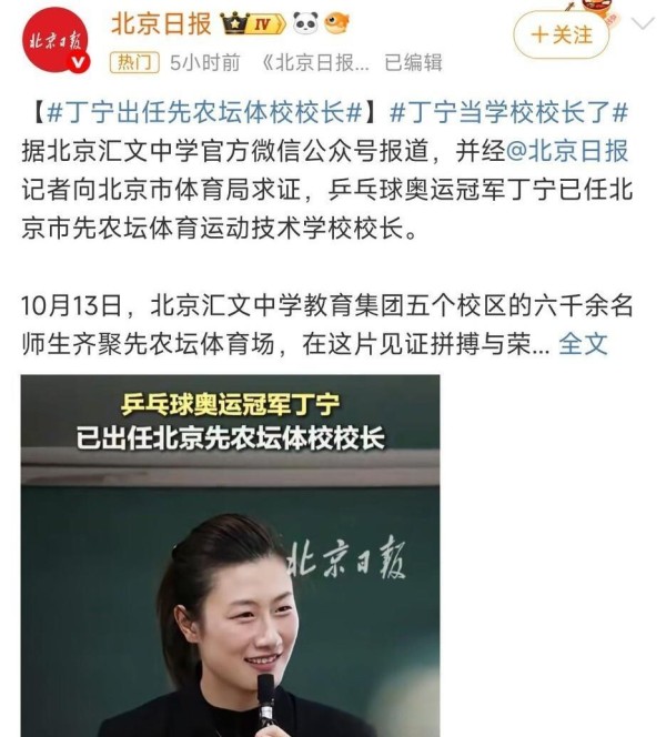 颜控!丁宁近况:成王楚钦顶头上司,35岁单身因择偶标准太严格?