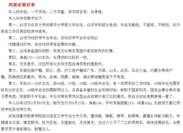凤姐感情有了新进展，而且男友不止一位