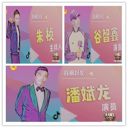 娱评人吴清功：从钱枫朋友圈看他在娱乐圈的地位，最红的是汪苏泷