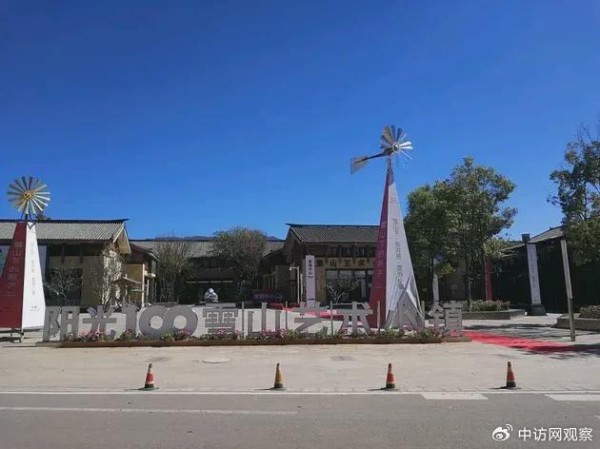 明星扎堆购置,李亚鹏雪山小镇为何还是逃不过破产?