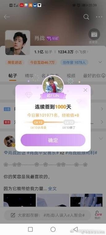 揭秘肖战粉丝群入口，轻松融入粉丝大家庭！ 第1张