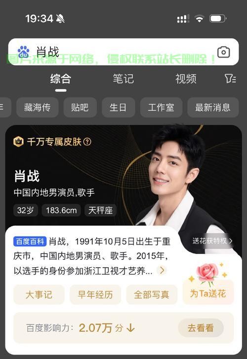 揭秘肖战粉丝群入口，轻松融入粉丝大家庭！ 第3张