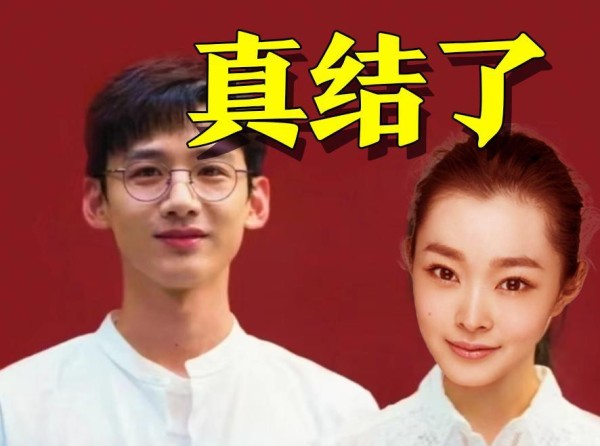 白敬亭和宋轶领证啦？有网友曝他俩登记信息，还晒出了更详细铁证