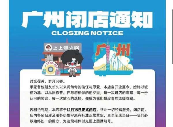 薛之谦创立的火锅店仅剩最后一家 明星开餐厅为何常常“红极一时”？