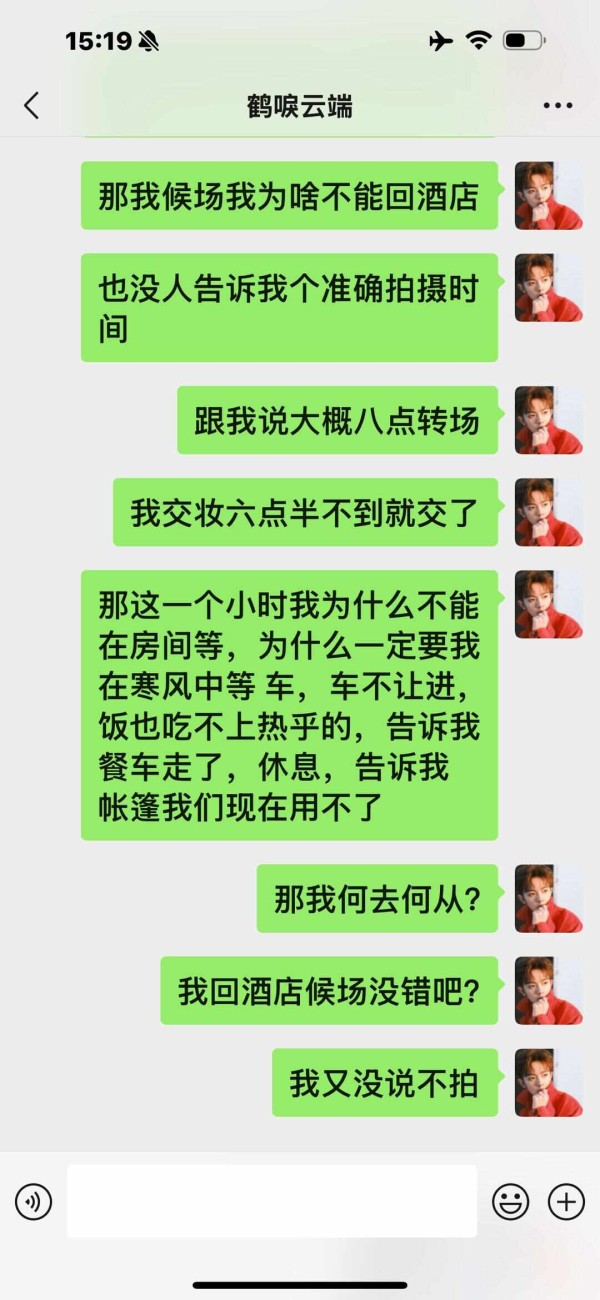 《三人行》导演暗示李明德患精神疾病，李明德反击选角团队吃回扣