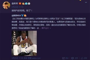 徐冬冬火箭队比赛