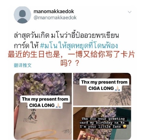 不止中国有私生饭，王一博泰国私生饭也可恶，还自称是王一博女友