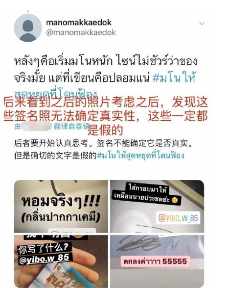 不止中国有私生饭，王一博泰国私生饭也可恶，还自称是王一博女友