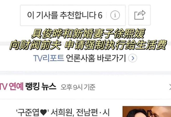 汪小菲在韩国爆红，被称为财阀前夫，口碑比具俊晔好太多