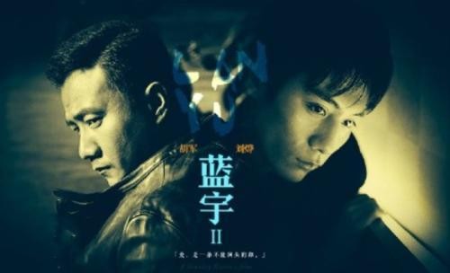 因演戏太投入，胡军刘烨互删联系方式，时隔16年才终于敢见面