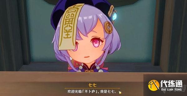 原神 七七值得培养吗 七七优缺点详解内容介绍