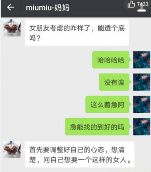胡彦斌聊天记录被曝出，聊天细节暴露和郑爽分手原因