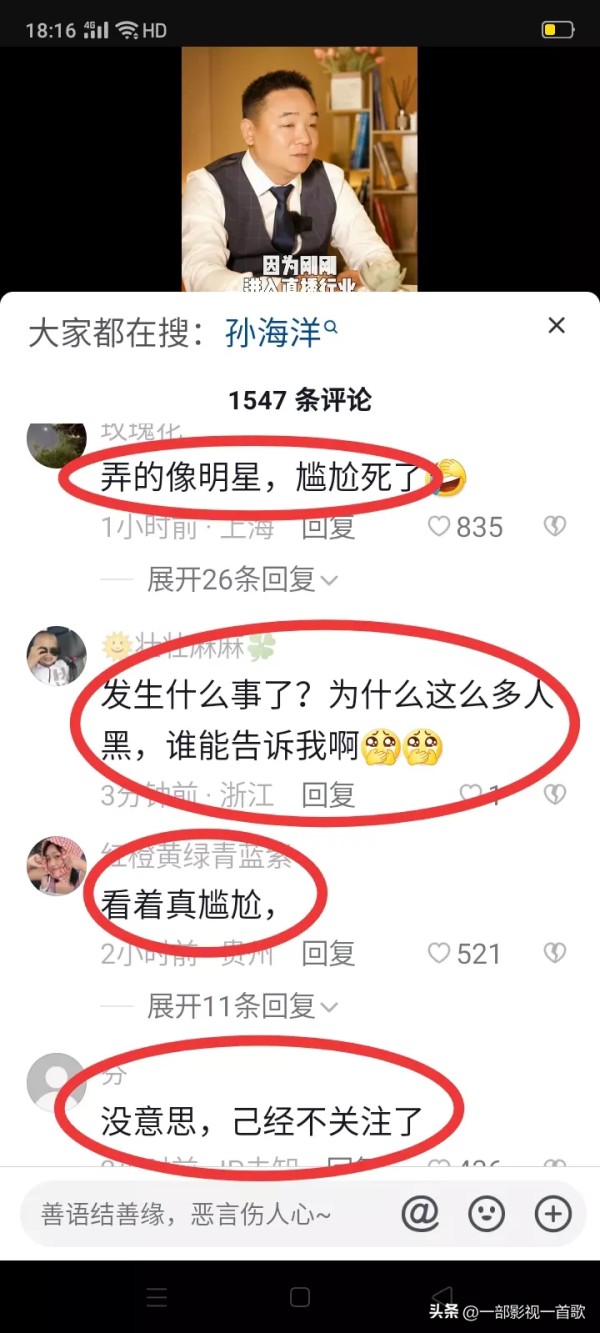 一部影视一首歌：被彭高峰笑死了，才不直播一个月就要复出了。

穿着西装打着领带接受采访，搞的以为是明星一样。网友纷纷说明星才复出，你怎么不去开个发布会呢？

网友冷嘲热讽，他还在那郑重其事，说“这次复出是让自己直播更成熟一些”。网友说出真相“好久没播了，看别人直播受不了了”。

这次他是带团队卷土重来。这次的野心不小，还想着专场直播，做专业的直播。

感觉人设不好怎么都白搭，彭高峰让人不喜欢有那么...