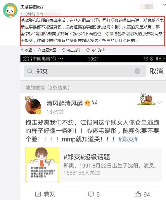 陈翔出轨江铠同恋情牵扯出郑爽，多人牵连其中！