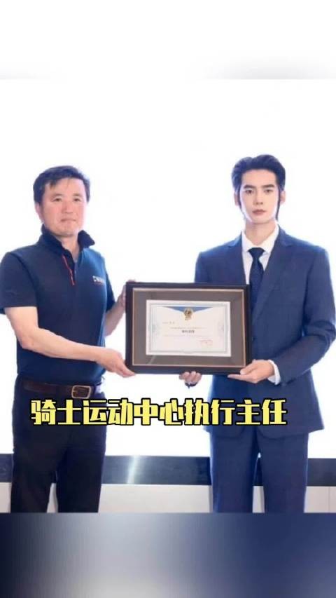 恭喜于适被授予骑射运动中心执行主任，太厉害了！