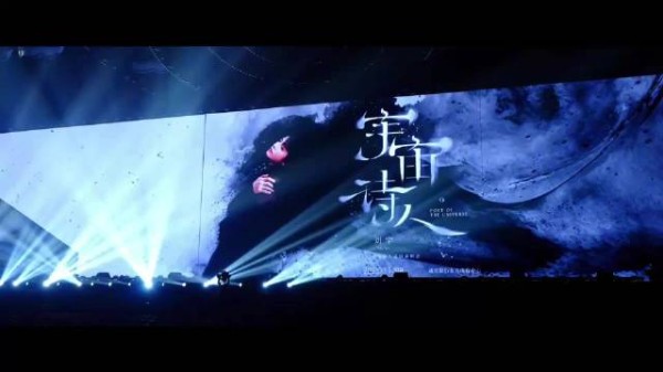 刘宇巡演收官总结