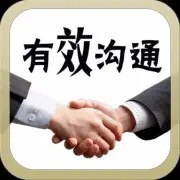 沟通技巧与人际关系：夫妻之间如何沟通保持良好婚姻声音免费在线播放