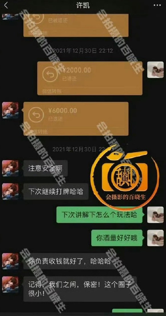 许凯被曝横店豪宅变私人赌场,聚众赌博单次输赢数万元