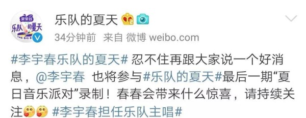 朴树、大张伟之后,李宇春竟然也要去《乐队的夏天》,令人期待!