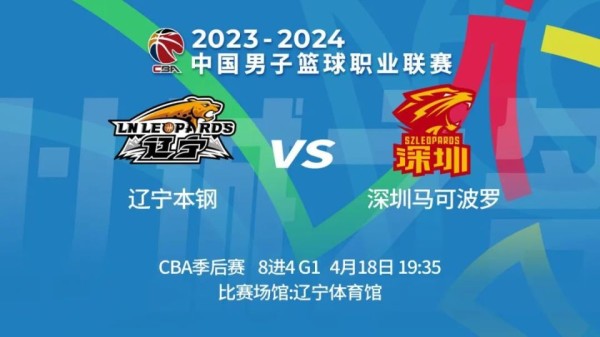 粉丝想看辽篮比赛？沈阳文旅：安排！门票免费送！