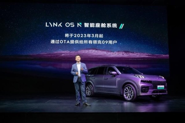 领克09 EM-P远航版上市，软硬件实力护航，车内的森林与大海-有驾