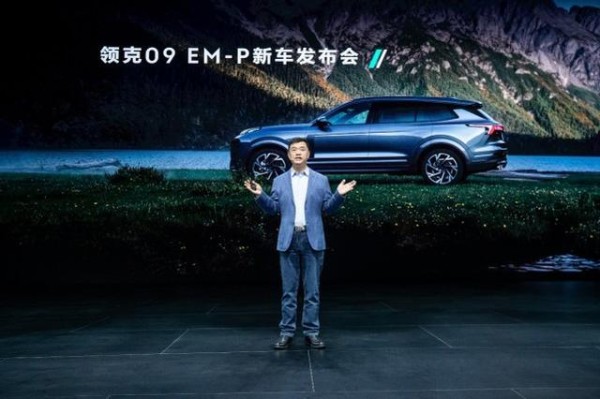 领克09 EM-P远航版上市，软硬件实力护航，车内的森林与大海-有驾