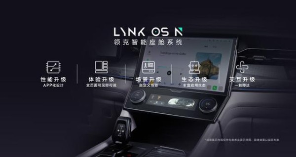 领克09 EM-P远航版上市，软硬件实力护航，车内的森林与大海-有驾