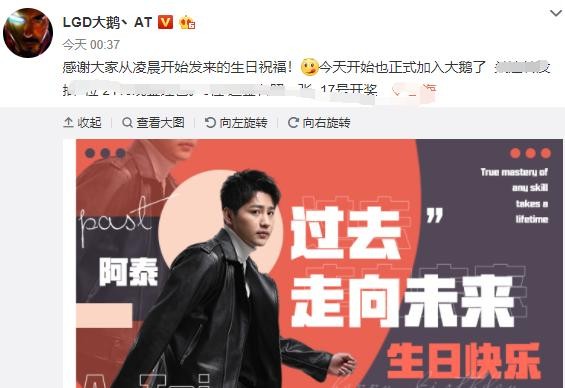 阿泰改名加入主播圈强大势力,网友:恭喜和企鹅王者一哥成同事