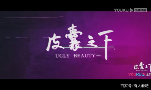 国产剧《皮囊之下》：当假明星遇上真狗仔，不爆黑料怎么行！