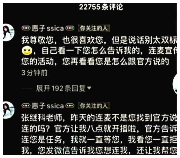 网红惠子连线张继科遭拒, 这是为什么？网友：景甜他都拒绝了