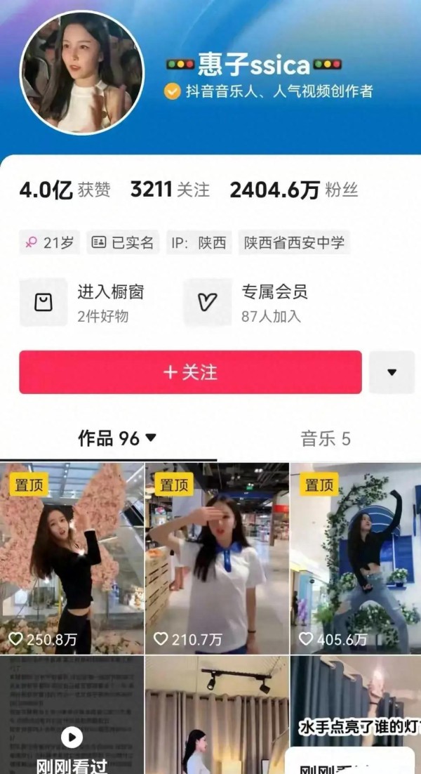 千万网红“惠子”发文回应直播第三视角，称自己被网暴，网友安慰